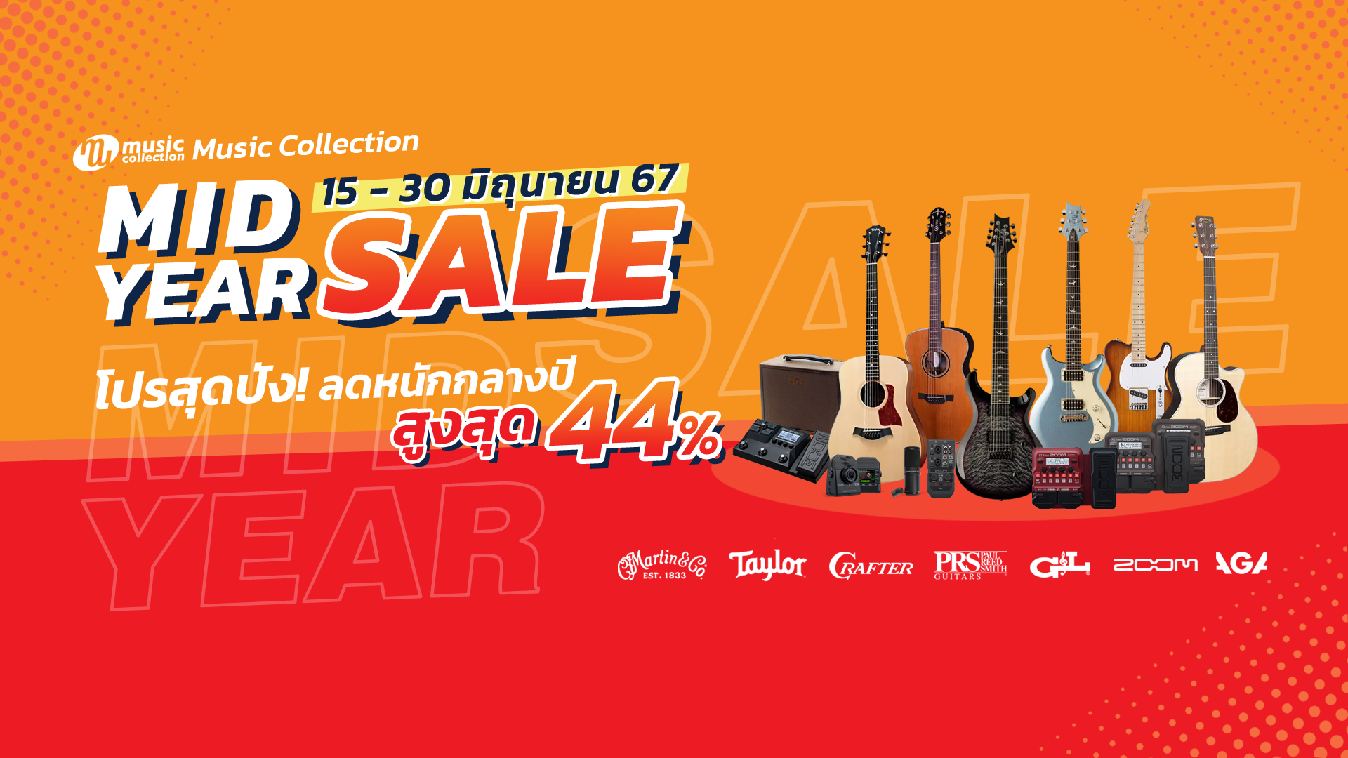 MID YEAR SALE
