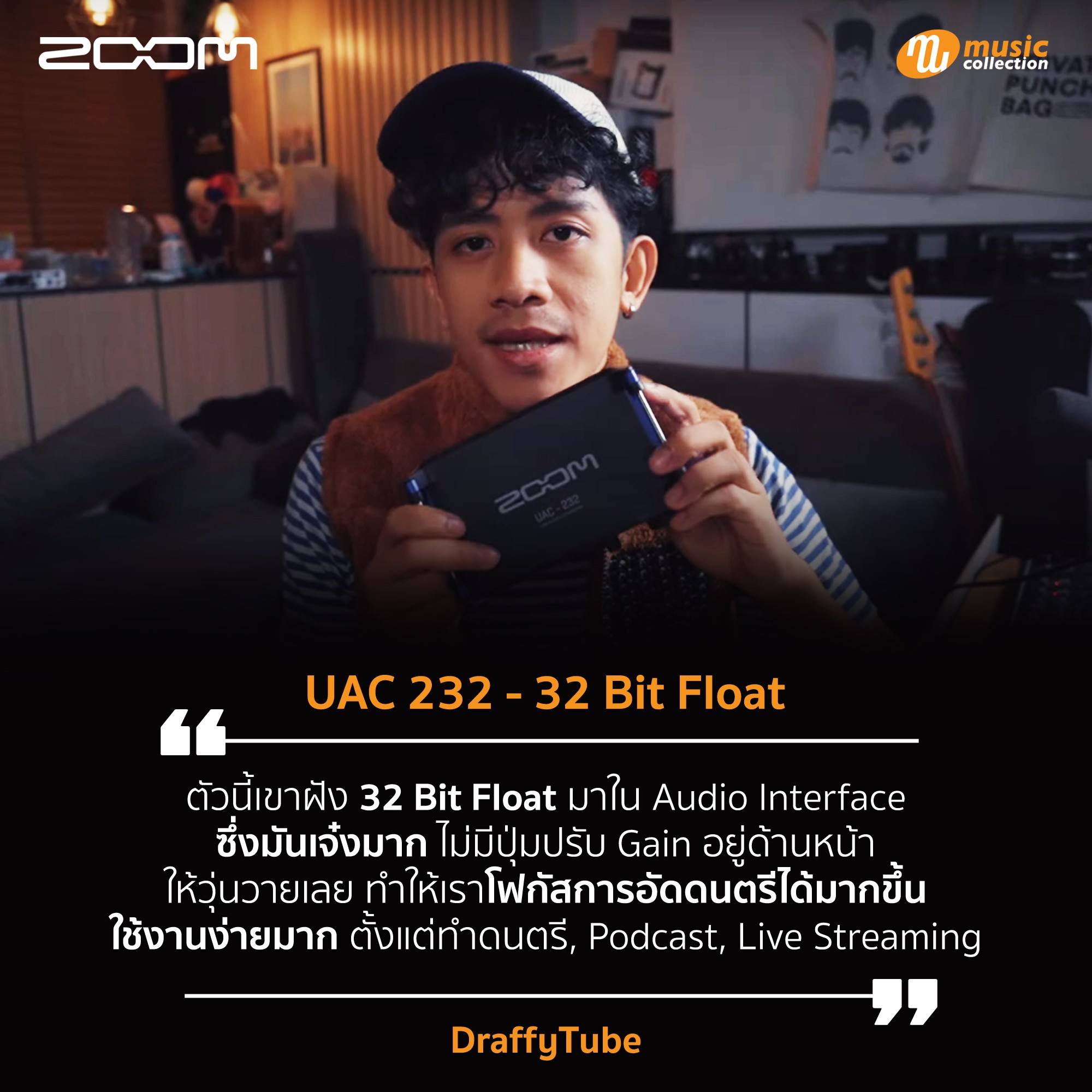 Zoom UAC-232 32 Bit Float Audio Interface