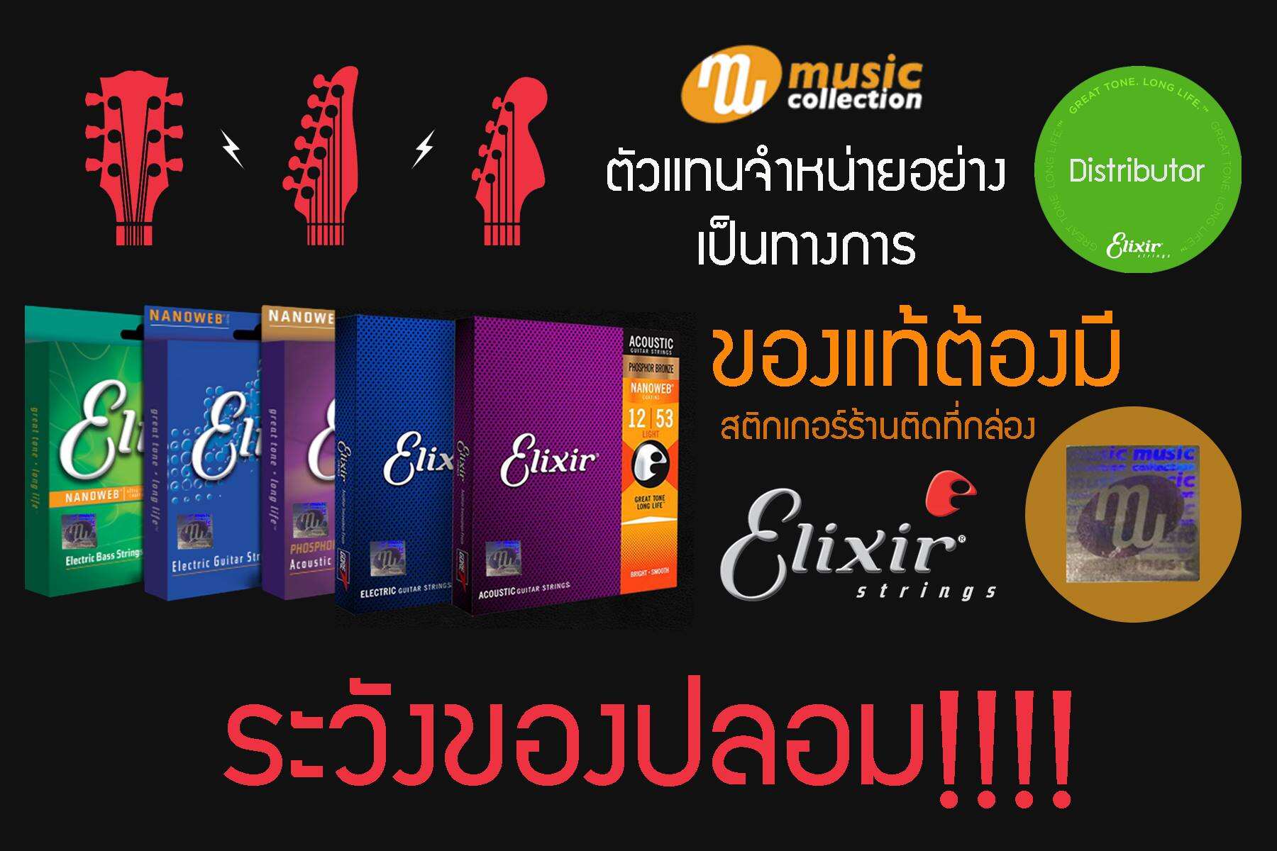 ELIXIR STRINGS NICKEL ELECTRIC GUITAR STRINGS WITH NANOWEB COATING